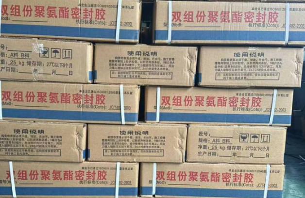 象州聚硫密封胶